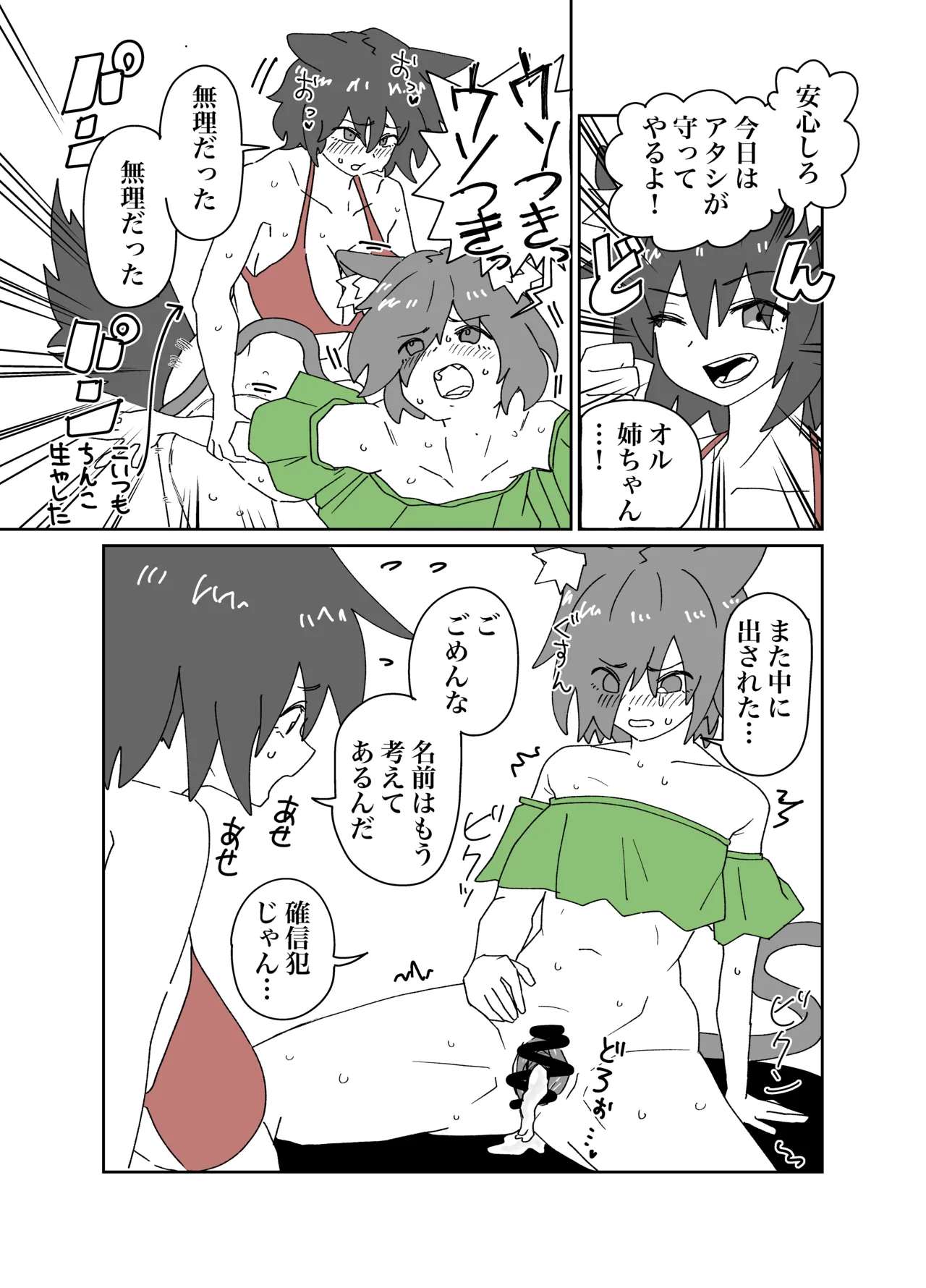 Preview page 3