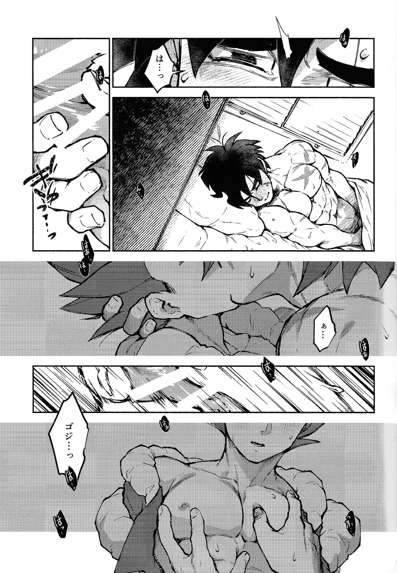 Kiss is... - Page 12
