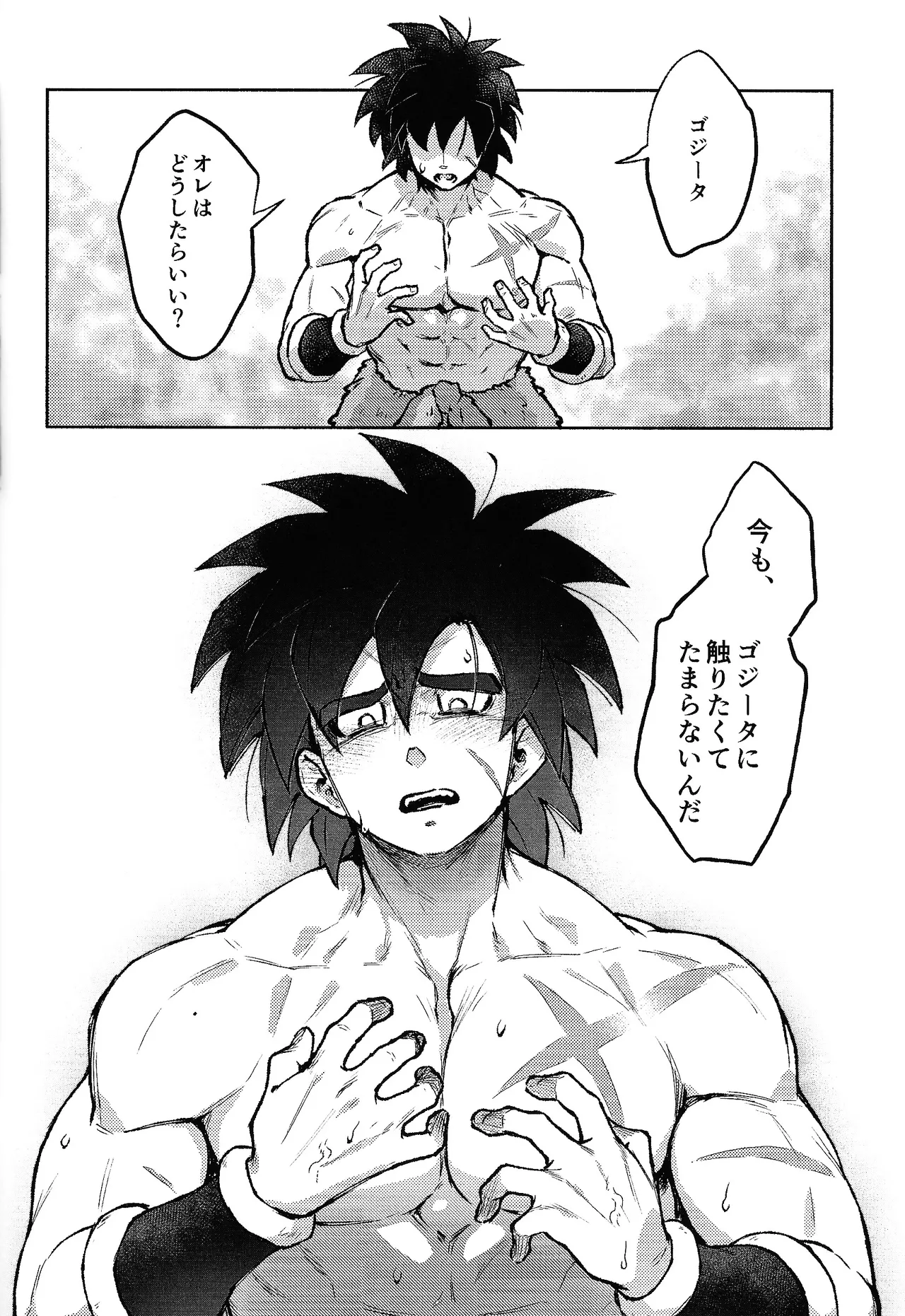 Kiss is... - Page 19
