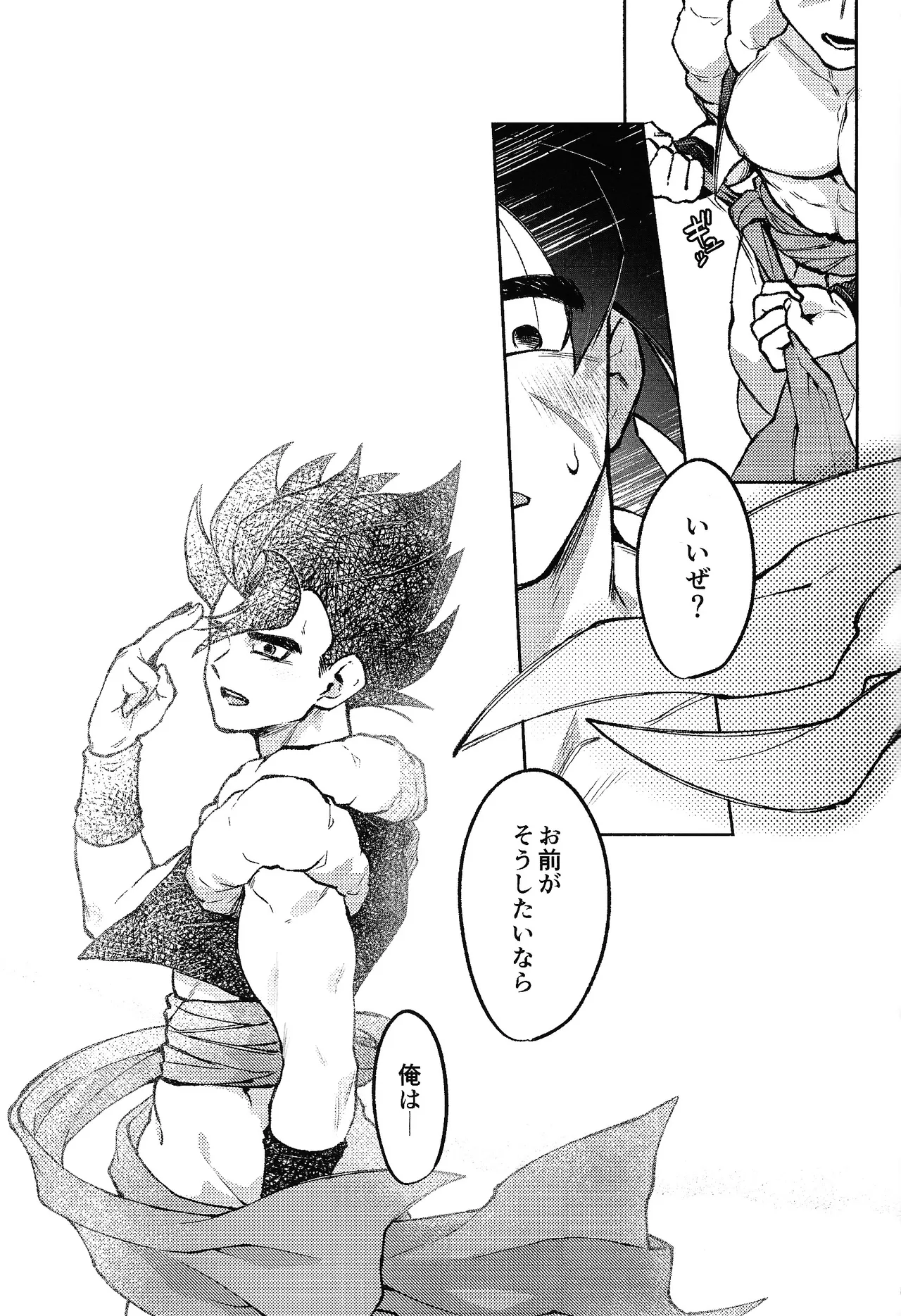 Kiss is... - Page 48