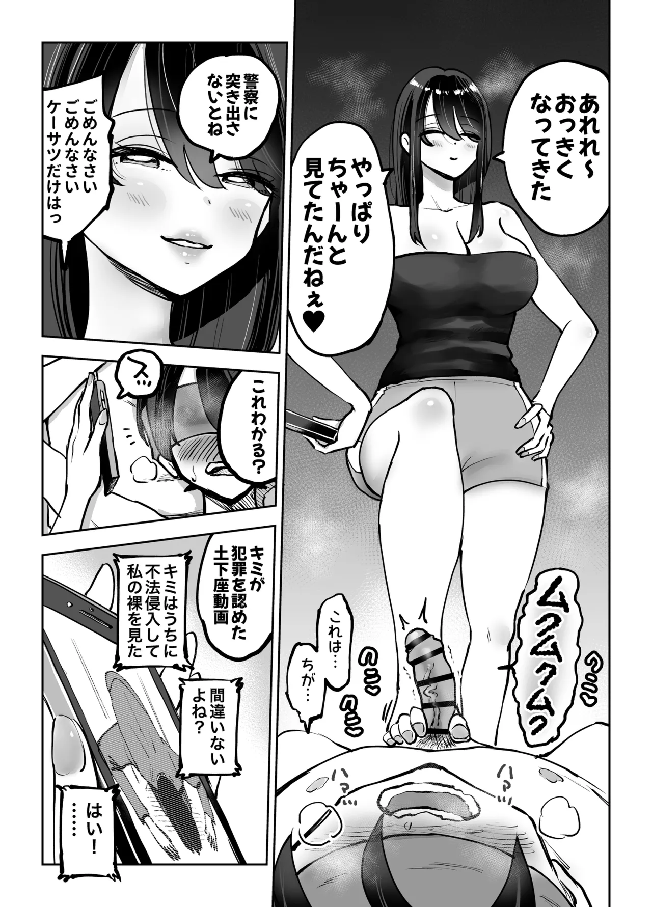 Toshiue Onee-san no Oshioki. ...de Iku!! - Page 12