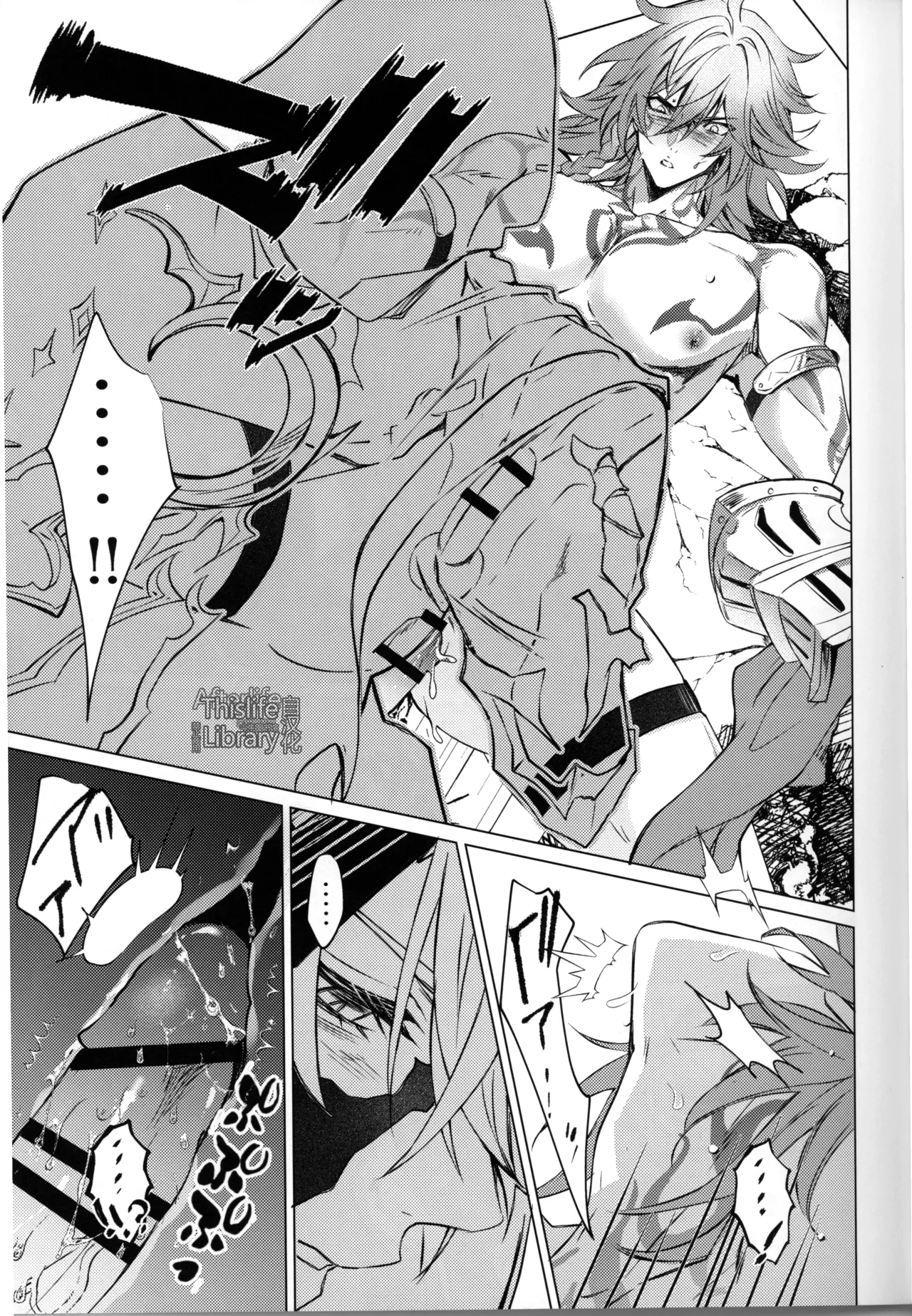 3 Phenomenon丨3厄现象（崩坏：星穹铁道） - Page 18