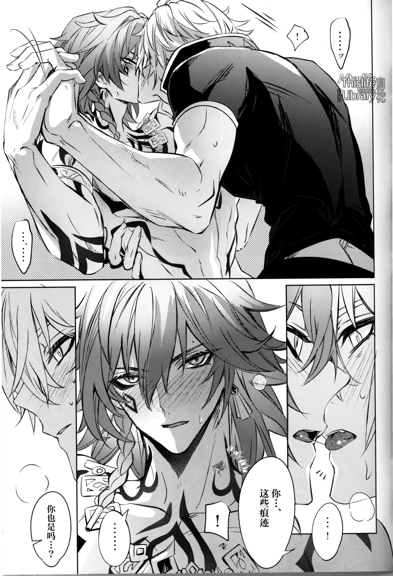 3 Phenomenon丨3厄现象（崩坏：星穹铁道） - Page 52