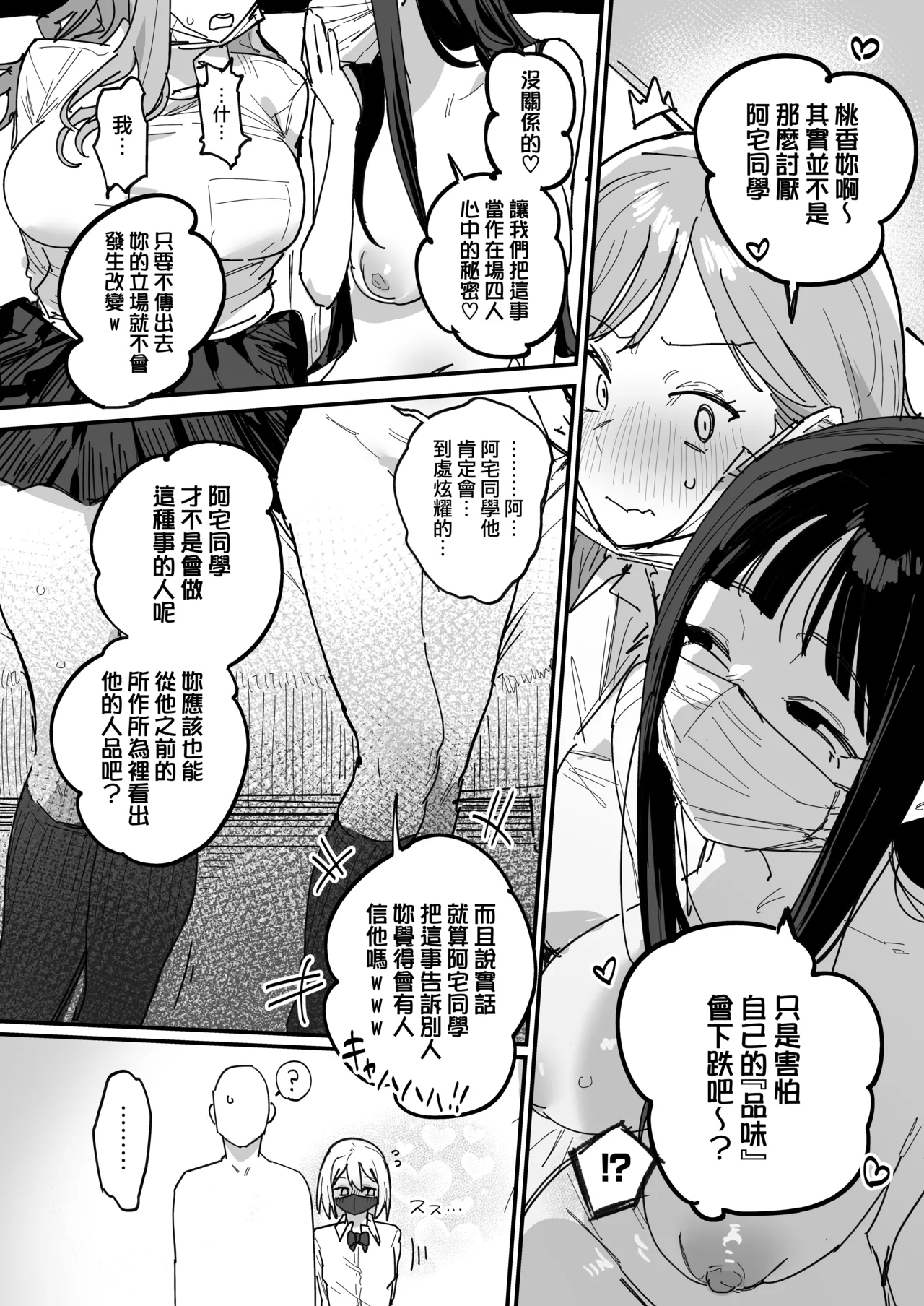 3 Gal - Page 33