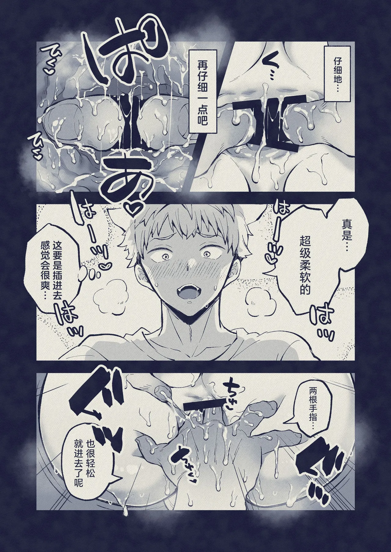 Kabejiri kaidan I 壁尻怪談 - Page 12