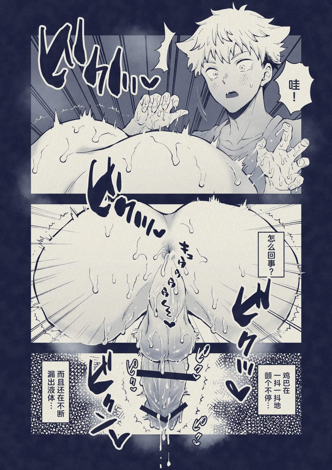Kabejiri kaidan I 壁尻怪談 - Page 14