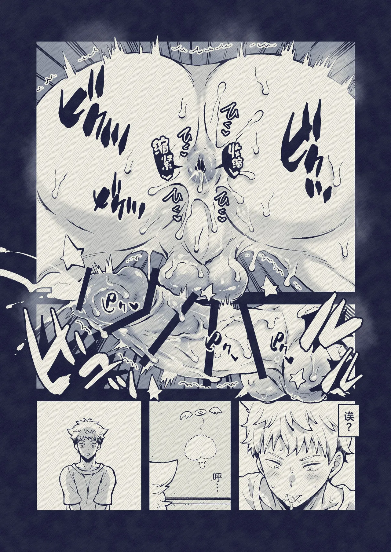 Kabejiri kaidan I 壁尻怪談 - Page 18
