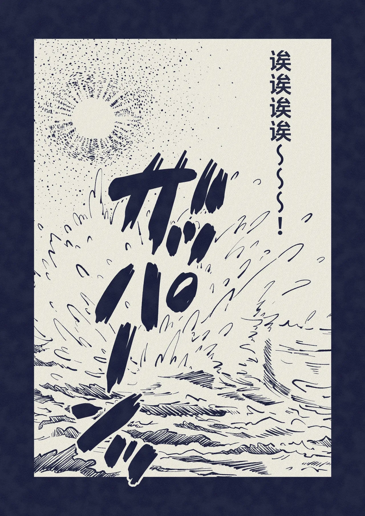 Kabejiri kaidan I 壁尻怪談 - Page 19