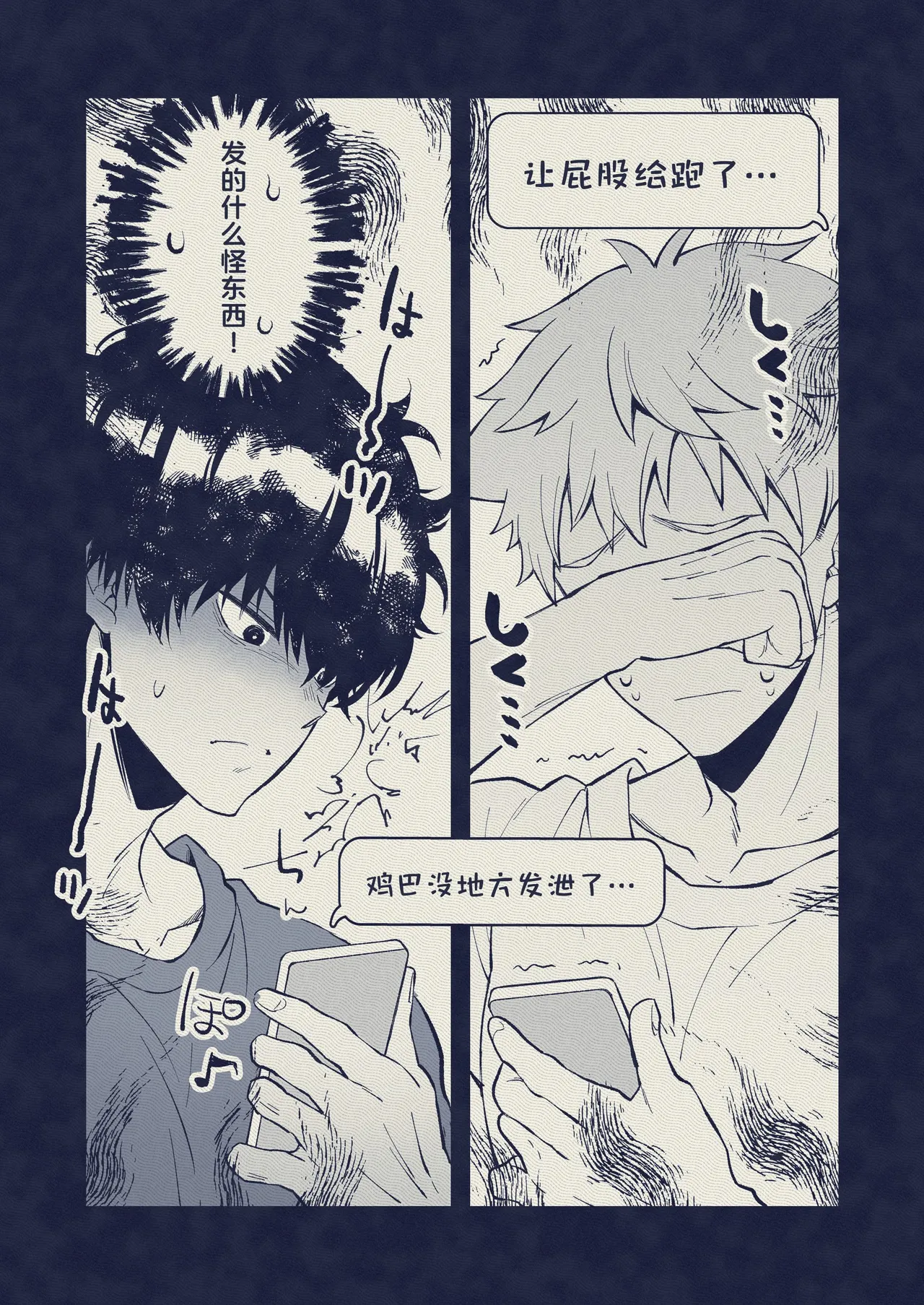 Kabejiri kaidan I 壁尻怪談 - Page 20