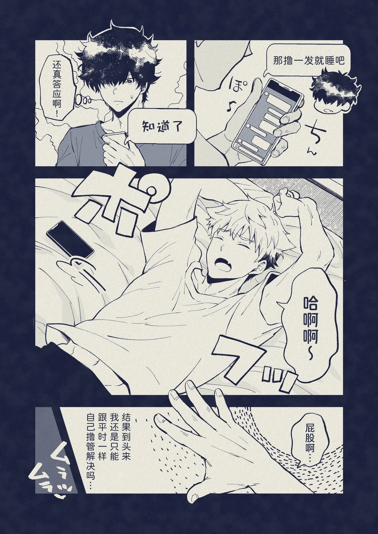 Kabejiri kaidan I 壁尻怪談 - Page 21