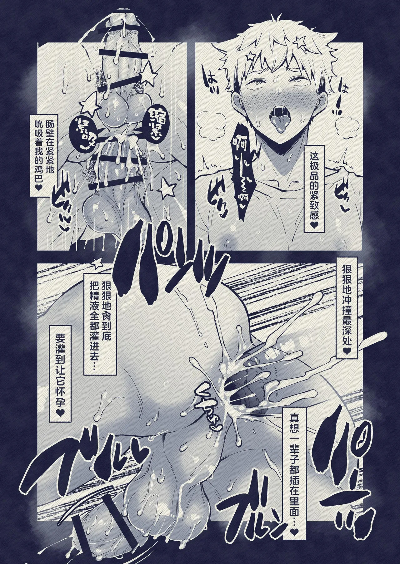 Kabejiri kaidan I 壁尻怪談 - Page 26