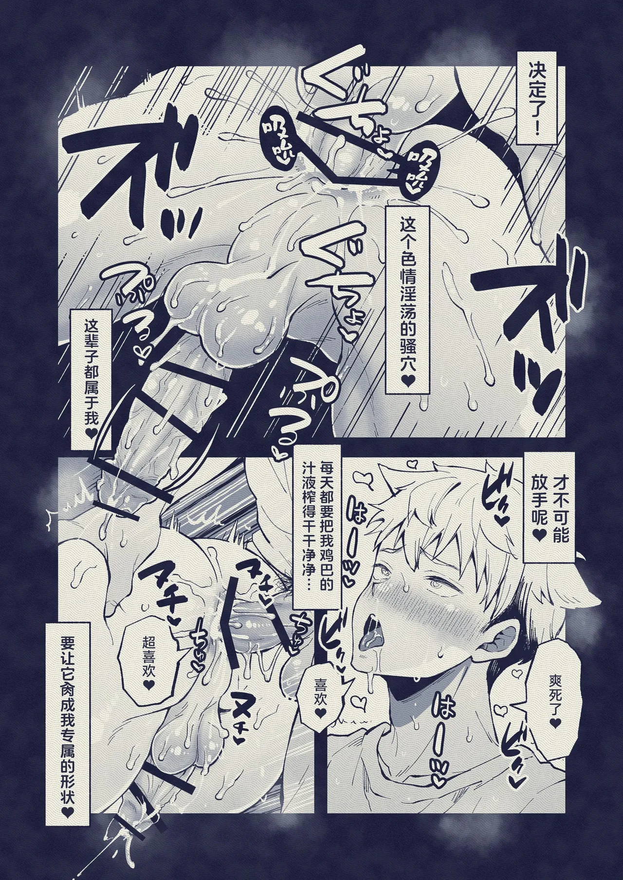 Kabejiri kaidan I 壁尻怪談 - Page 27
