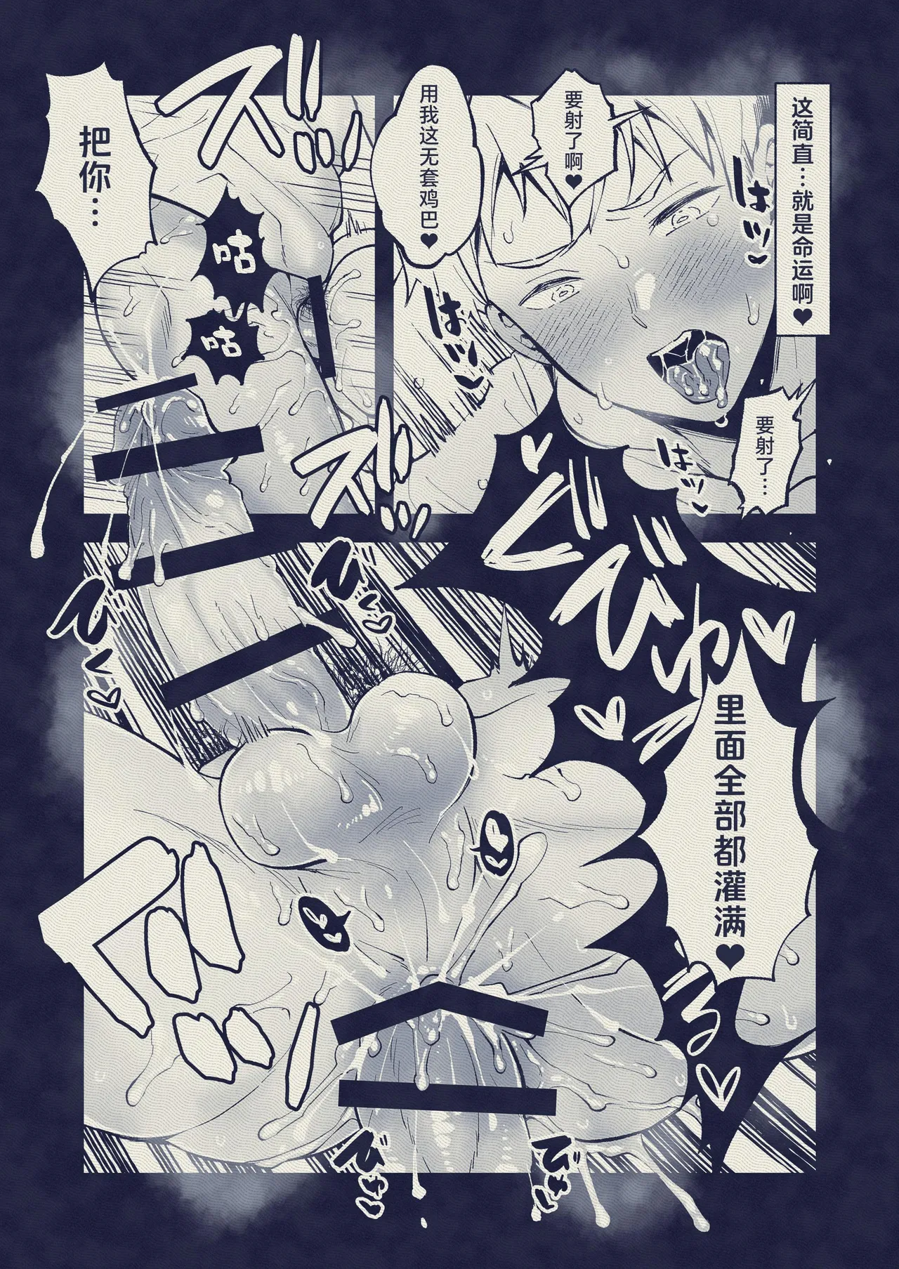 Kabejiri kaidan I 壁尻怪談 - Page 28