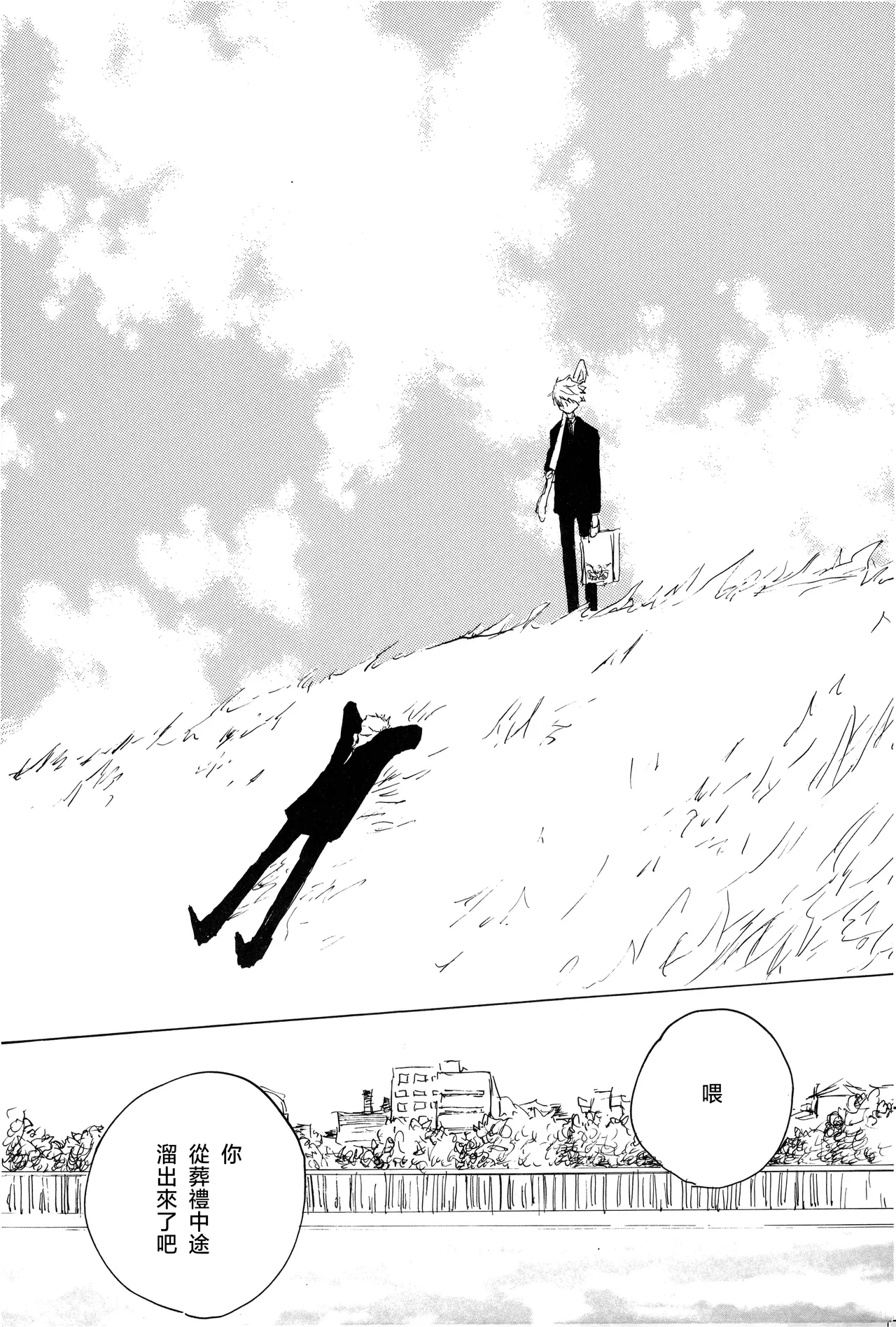manhua - Page 15