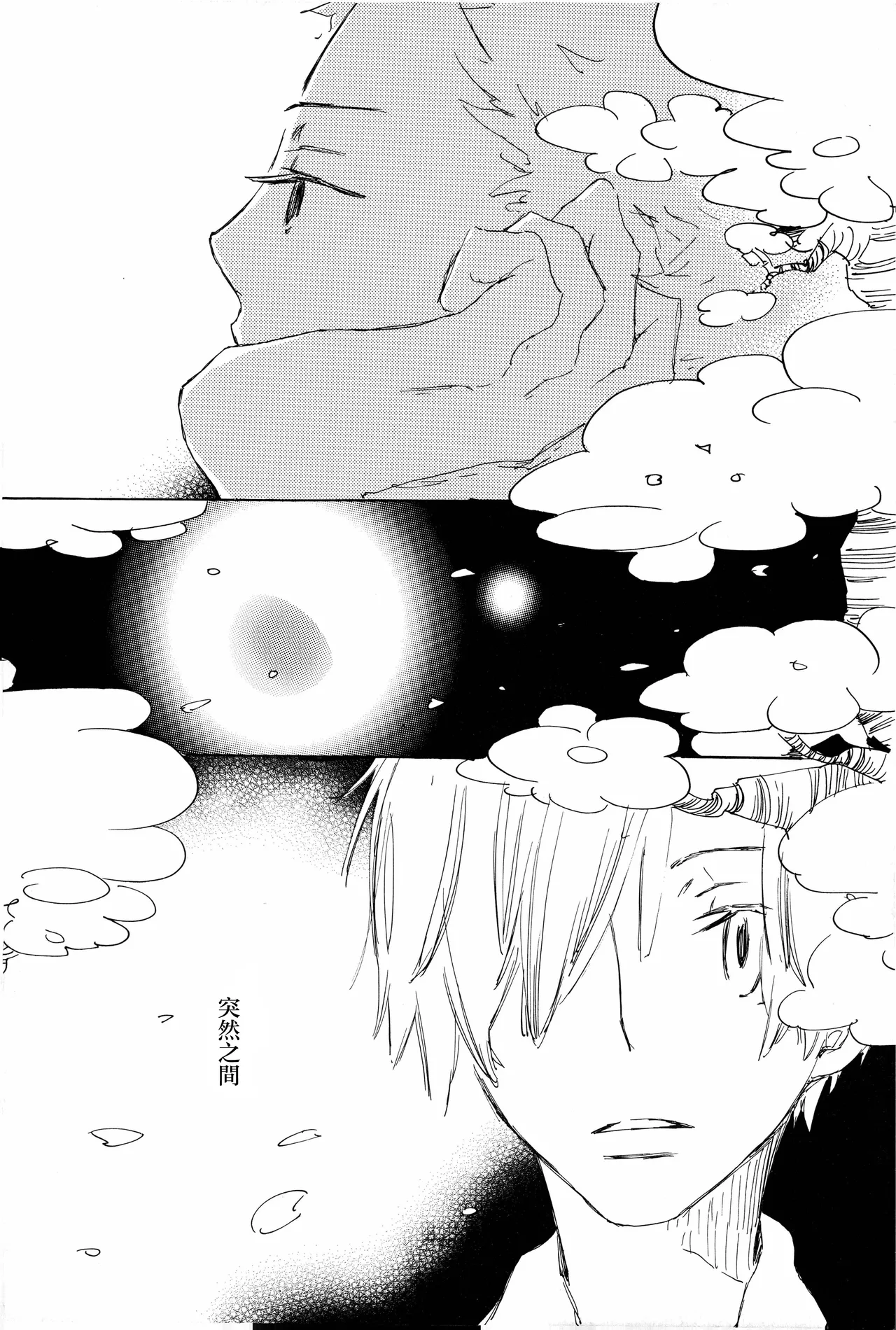 manhua - Page 18
