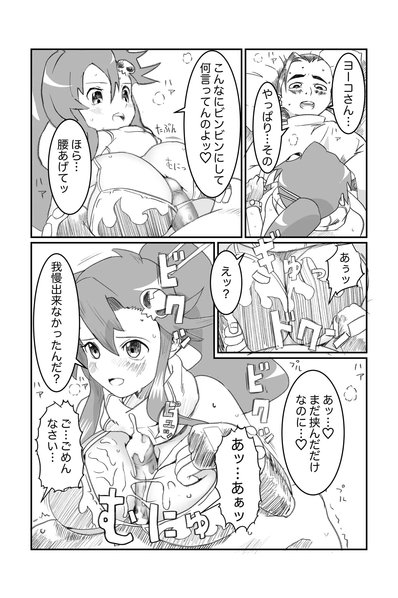 Preview page 6