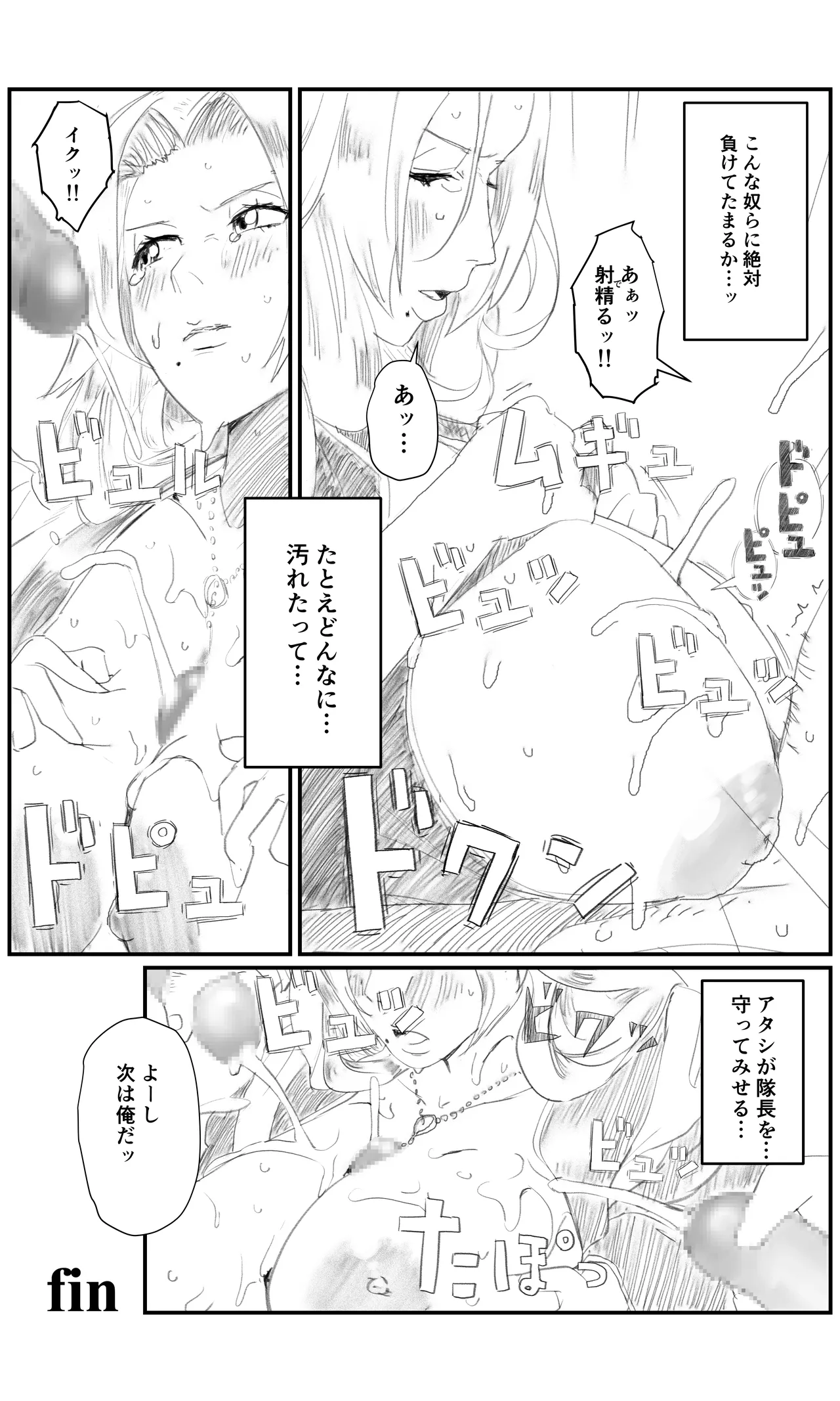 空想実験ファンメイド BLEACH 松本乱菊編 - Page 13