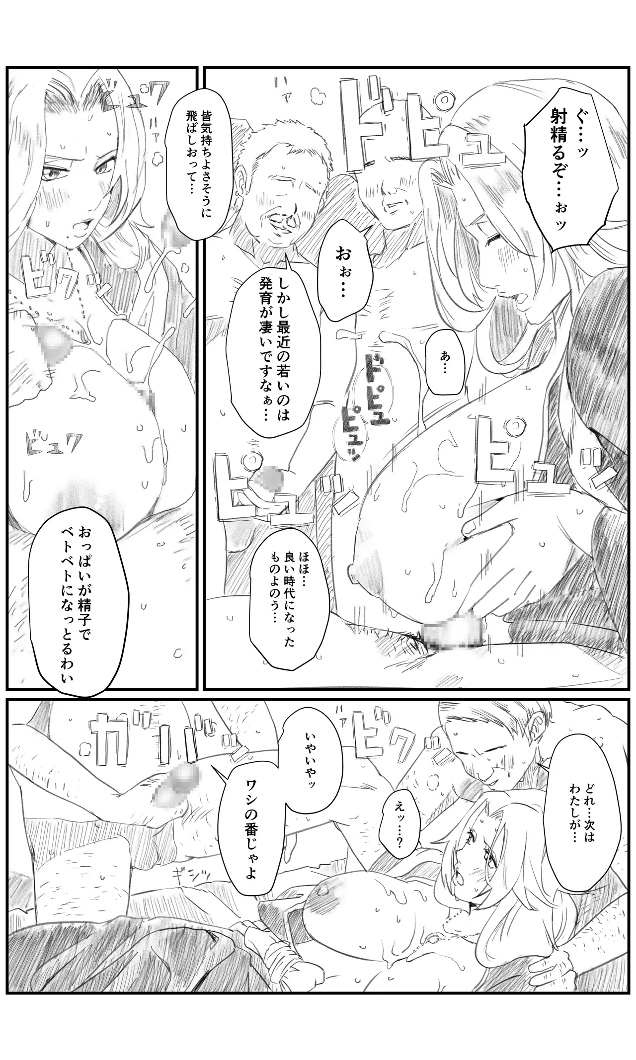 空想実験ファンメイド BLEACH 松本乱菊編 - Page 9