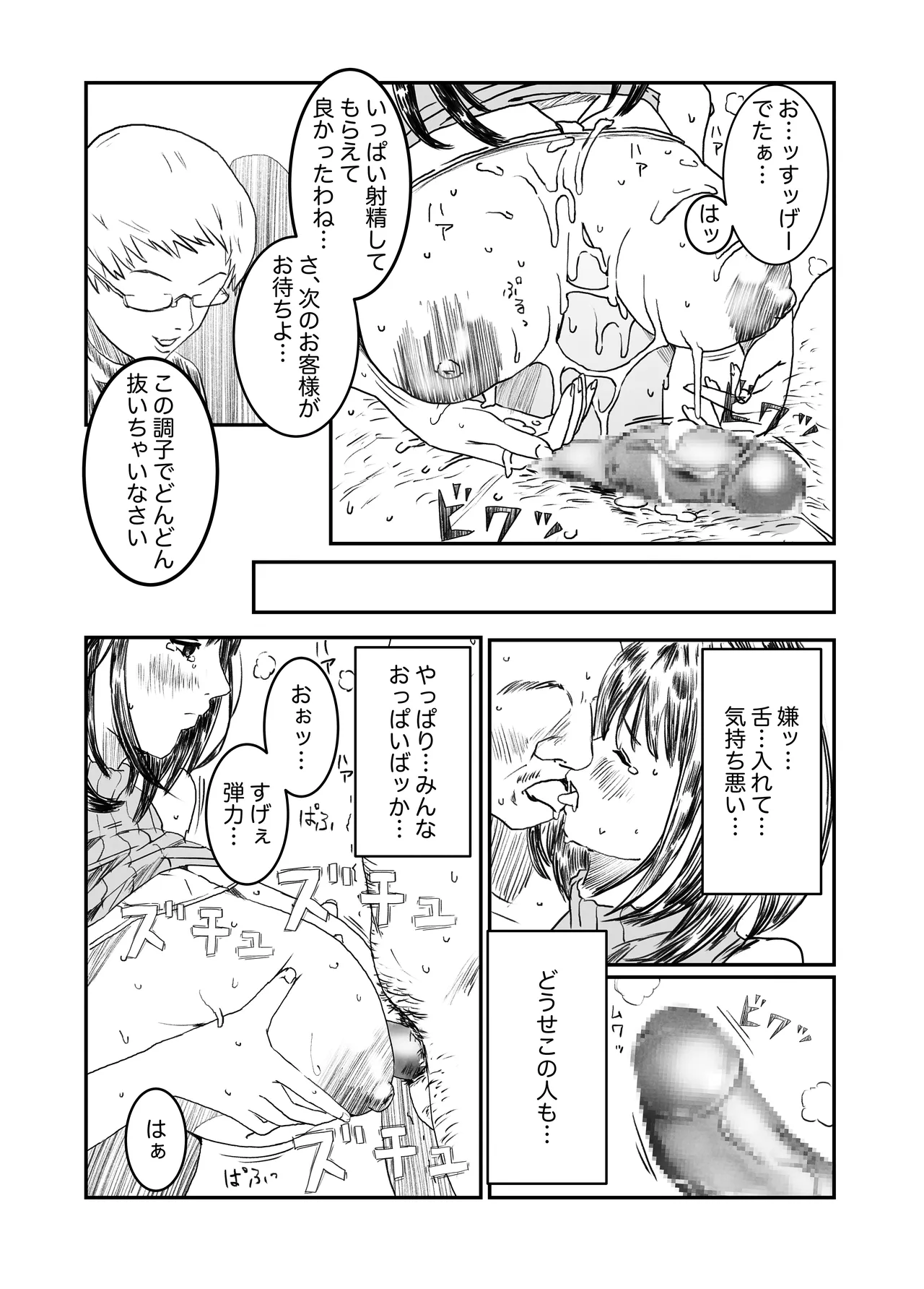 Preview page 6