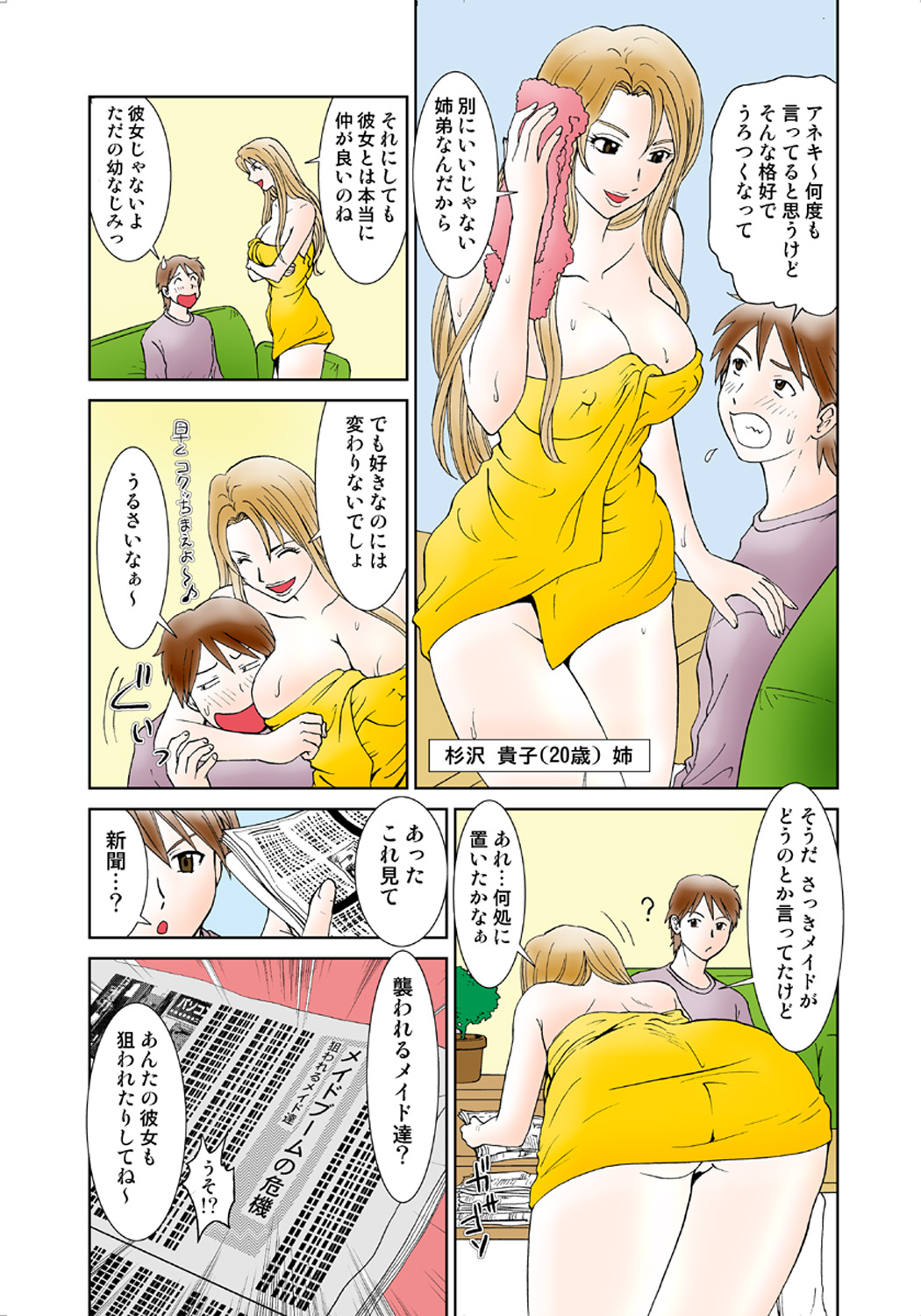 Koi-hime vol. 2 - Page 31