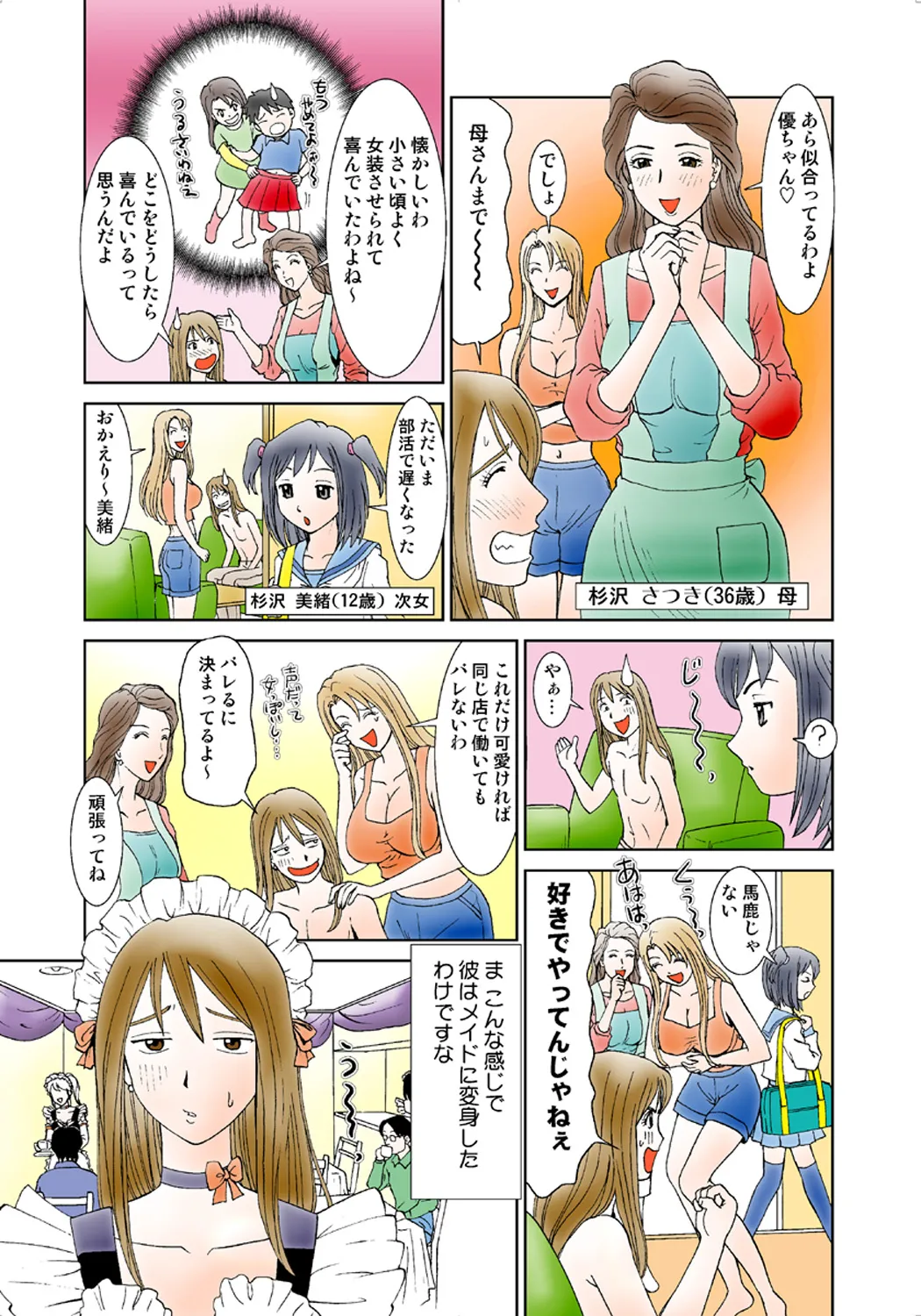 Koi-hime vol. 2 - Page 33