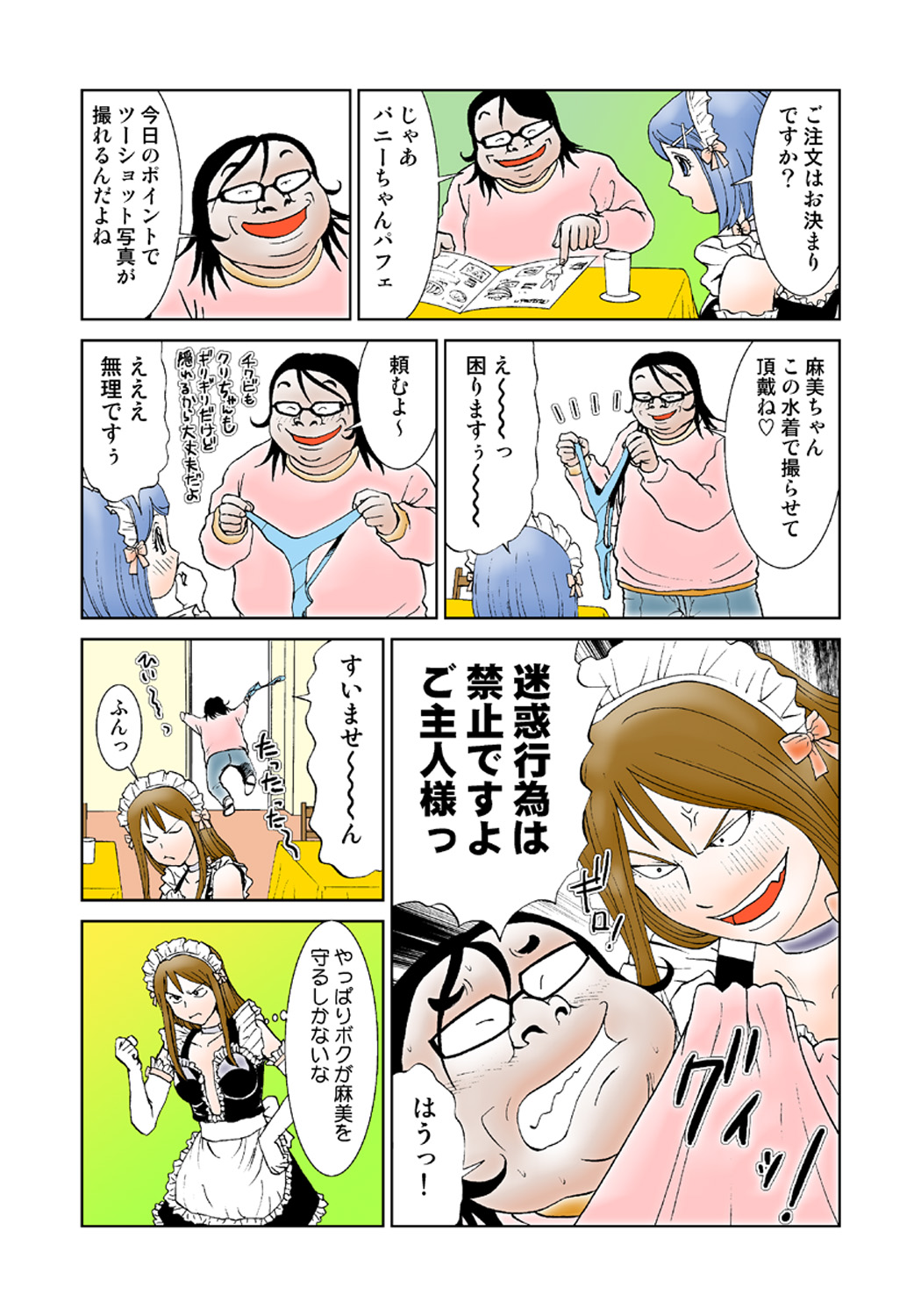 Koi-hime vol. 2 - Page 43