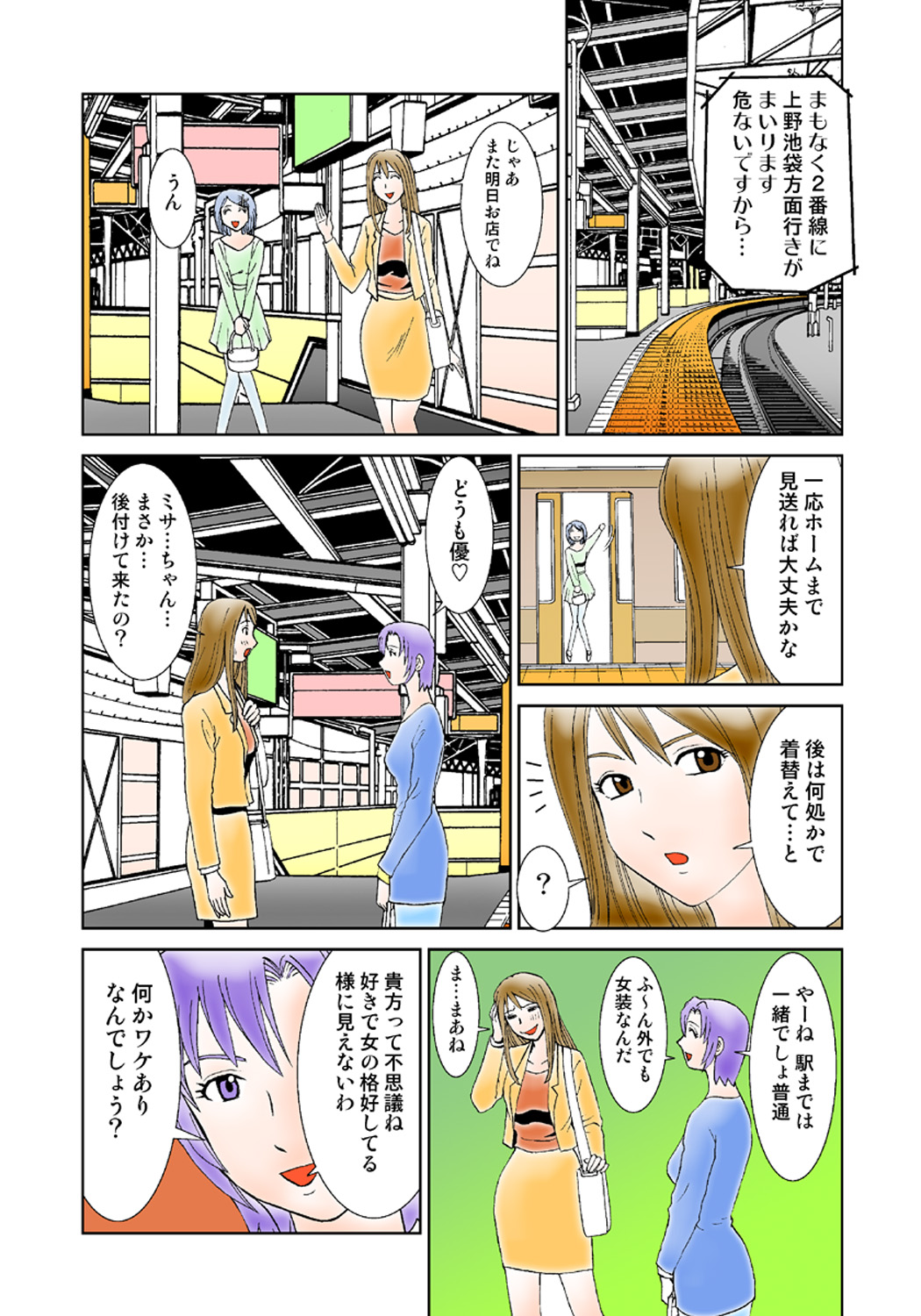Koi-hime vol. 2 - Page 44