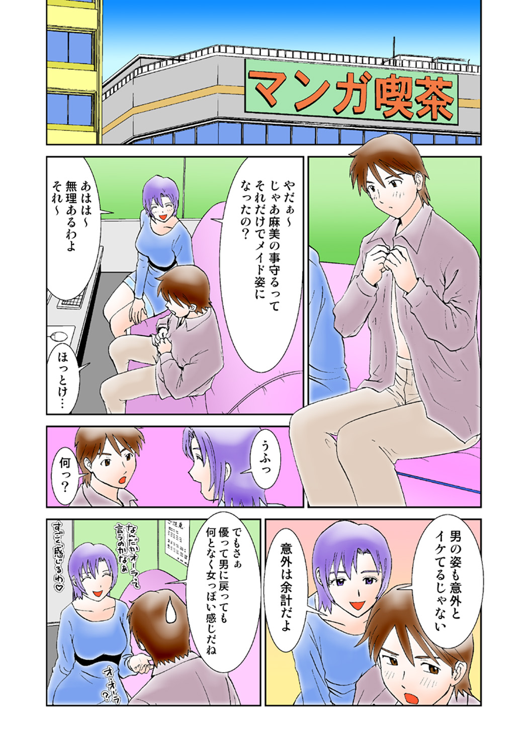Koi-hime vol. 2 - Page 45