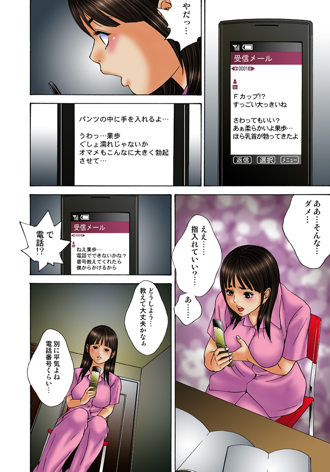 Koi-hime vol. 3 - Page 10
