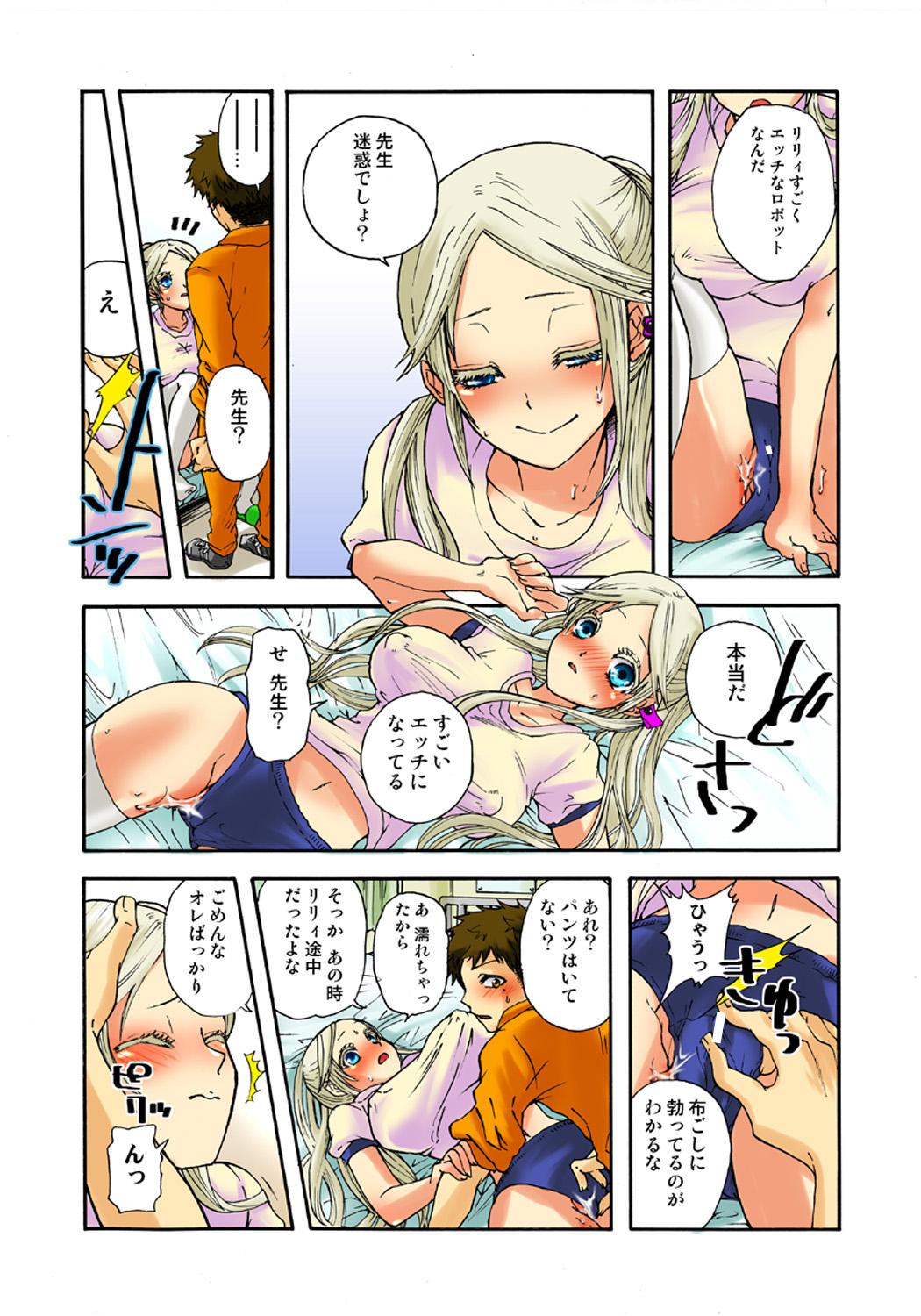 Koi-hime vol. 3 - Page 105