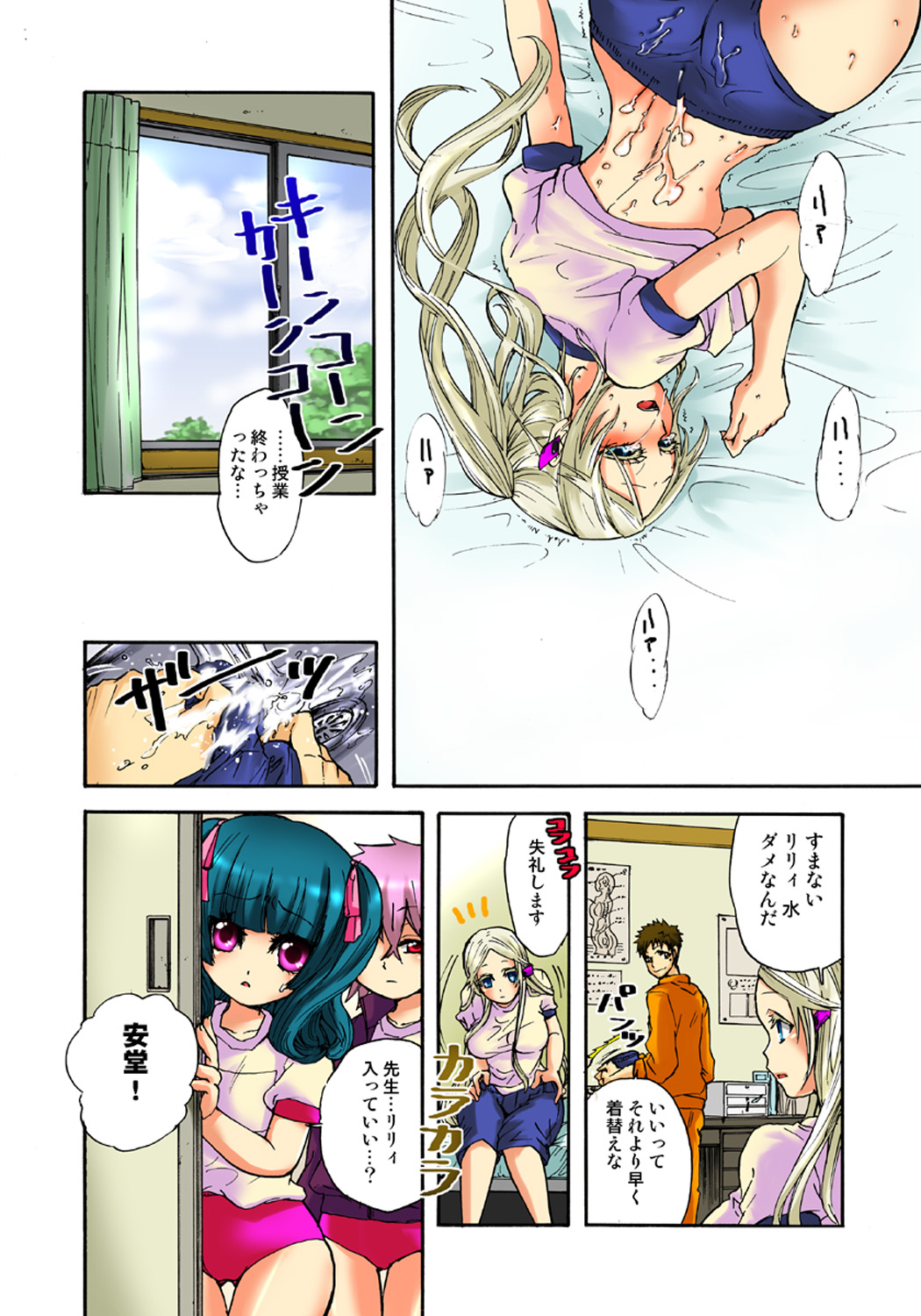 Koi-hime vol. 3 - Page 111