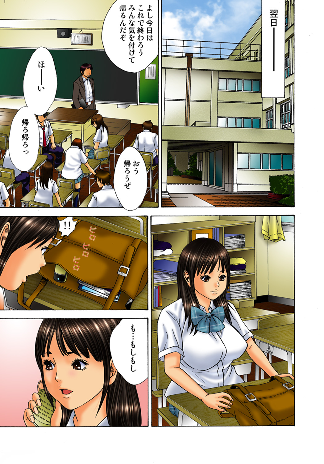Koi-hime vol. 3 - Page 15