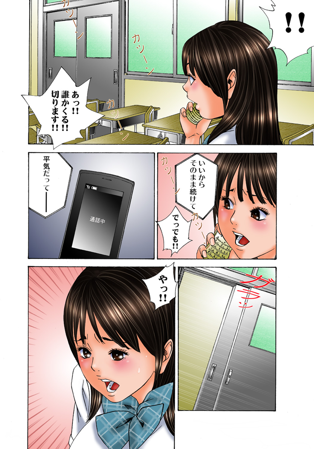 Koi-hime vol. 3 - Page 20