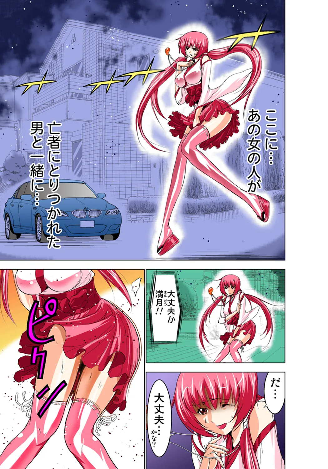 Koi-hime vol. 3 - Page 28