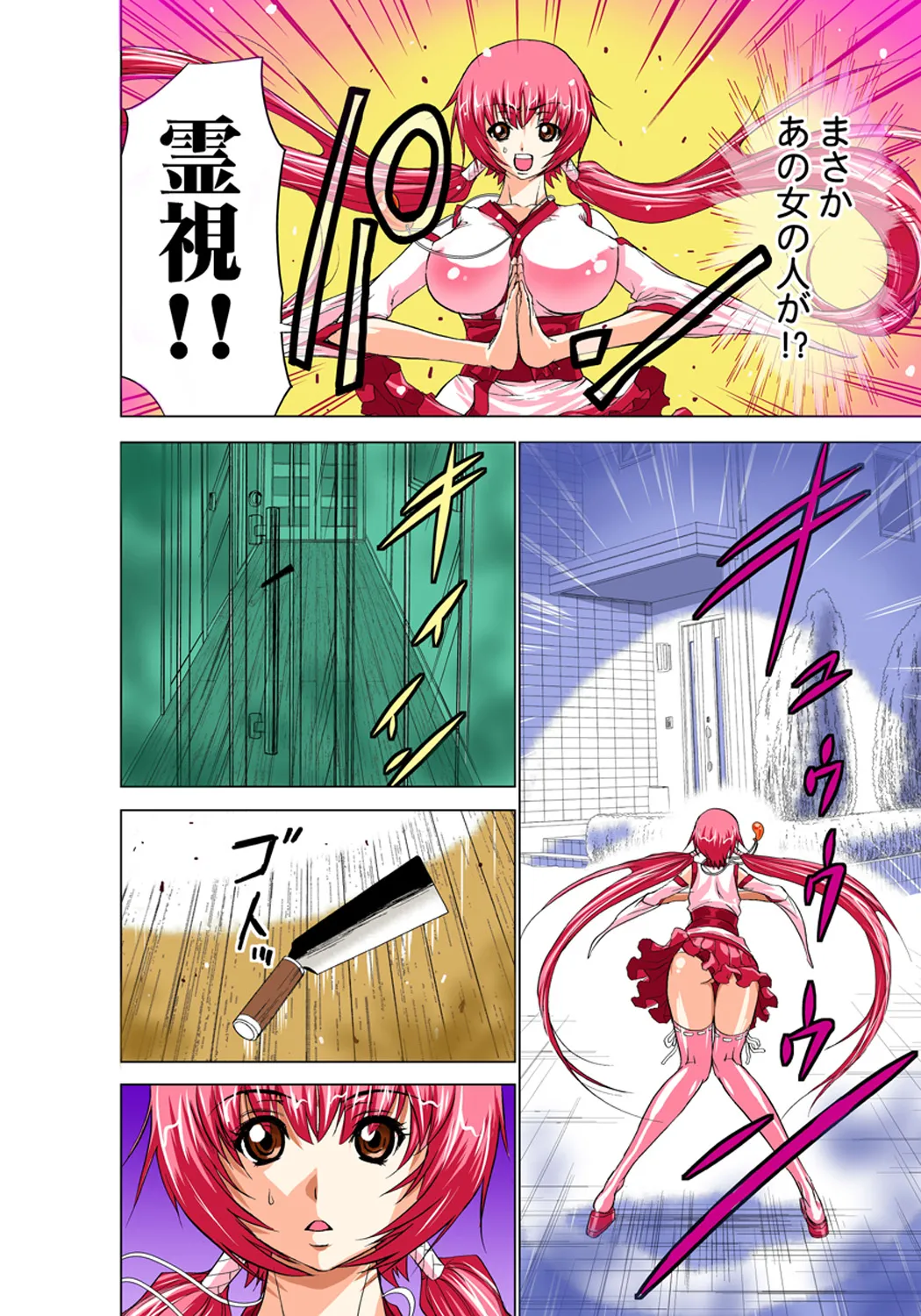 Koi-hime vol. 3 - Page 41