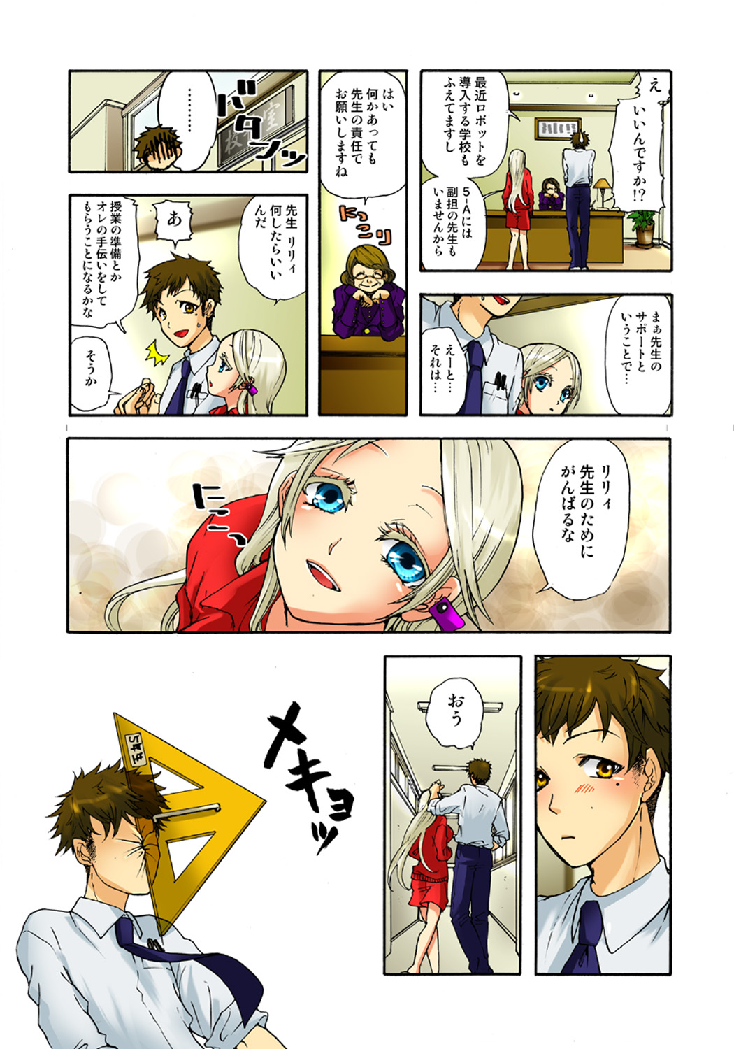 Koi-hime vol. 3 - Page 92