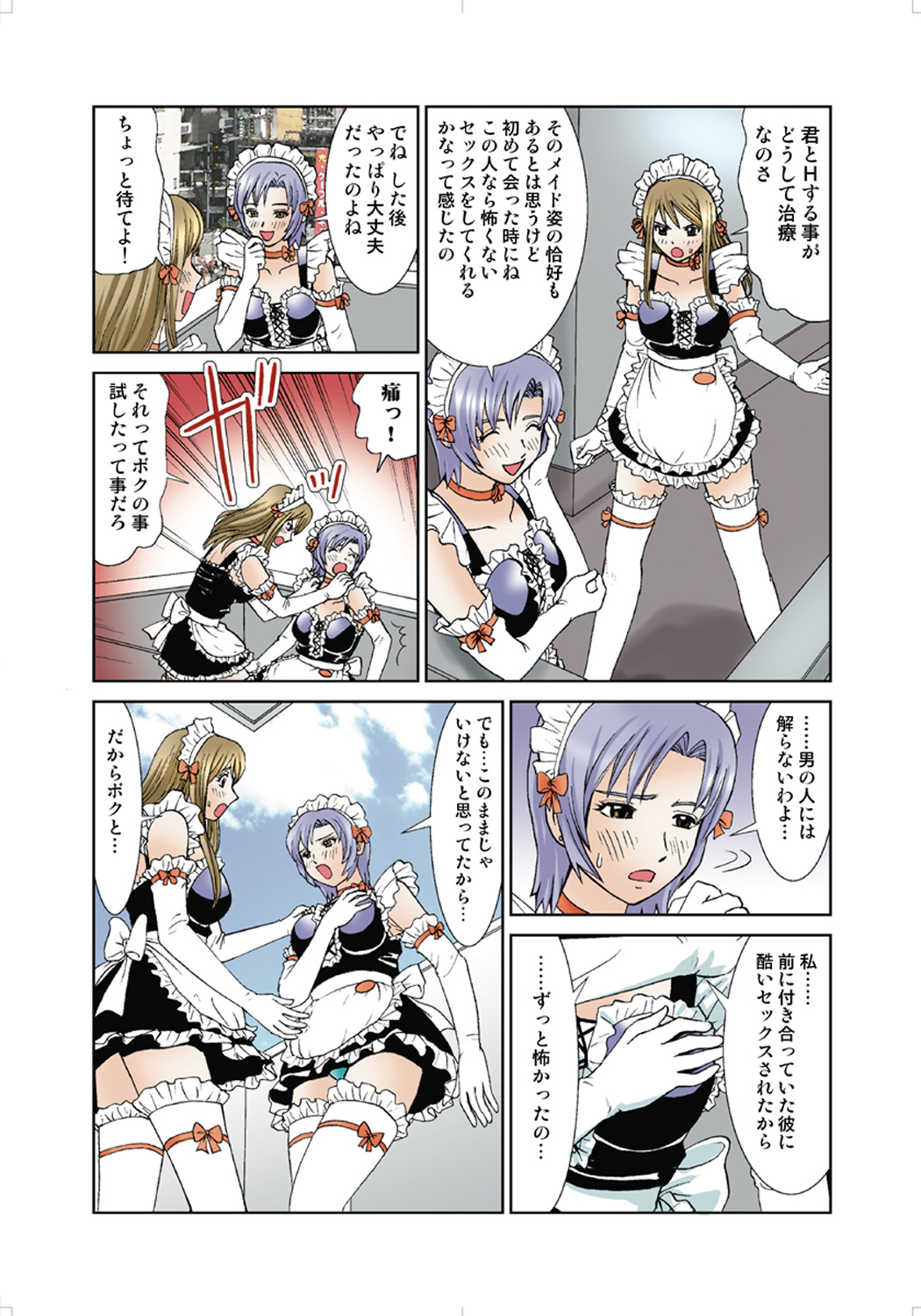 Koi-hime vol. 4 - Page 103