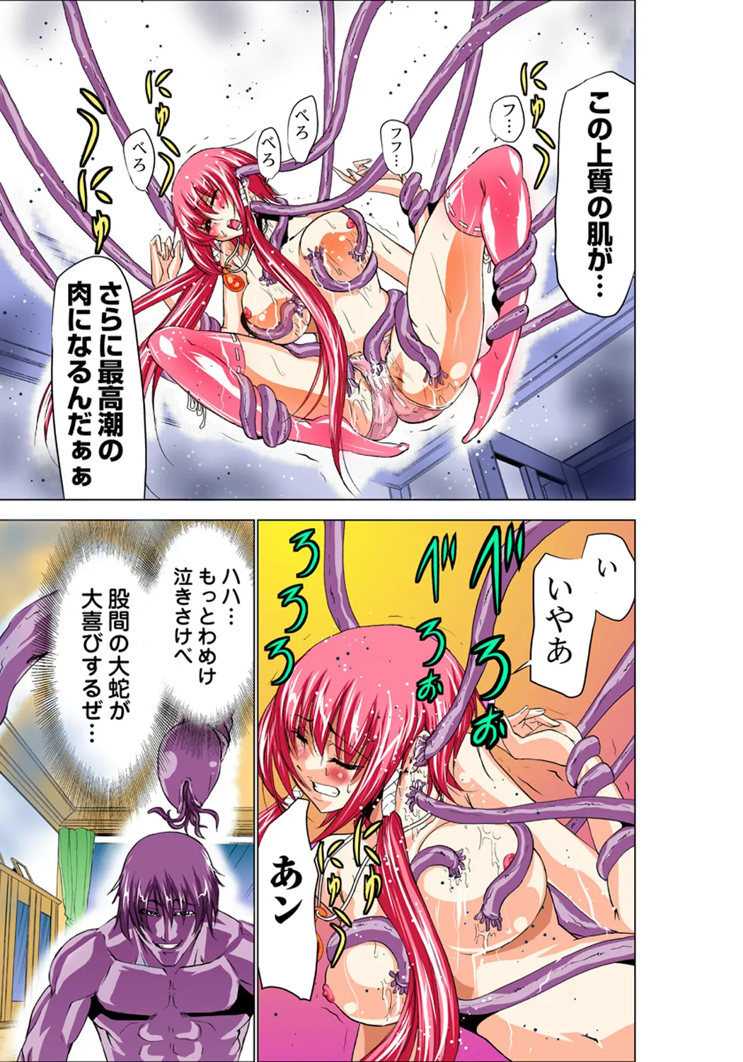 Koi-hime vol. 4 - Page 33