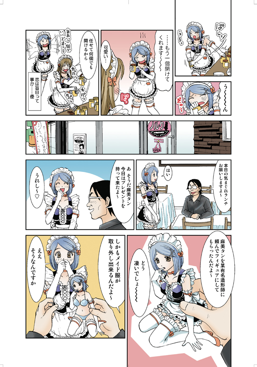 Koi-hime vol. 4 - Page 94