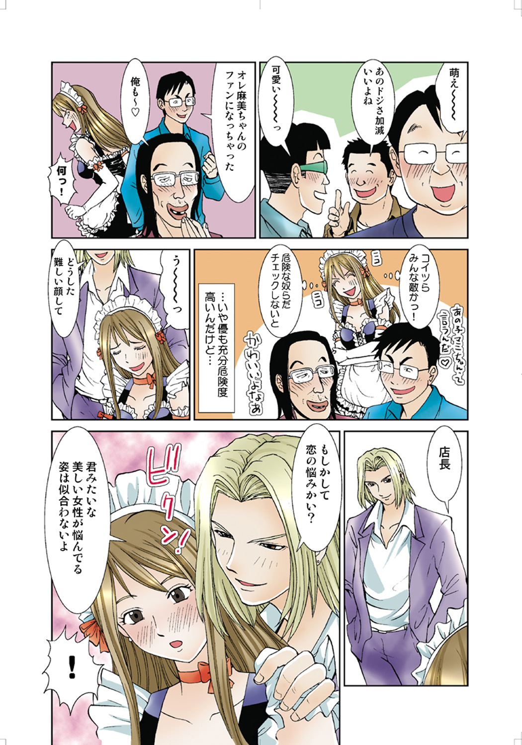 Koi-hime vol. 4 - Page 96
