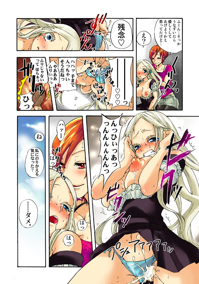 Koi-hime vol. 5 - Page 13