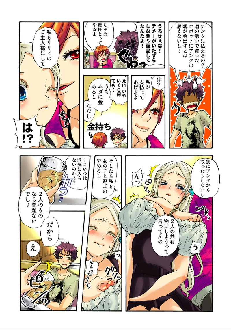 Koi-hime vol. 5 - Page 17