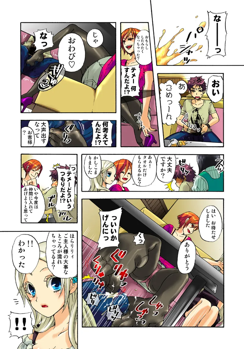 Koi-hime vol. 5 - Page 18