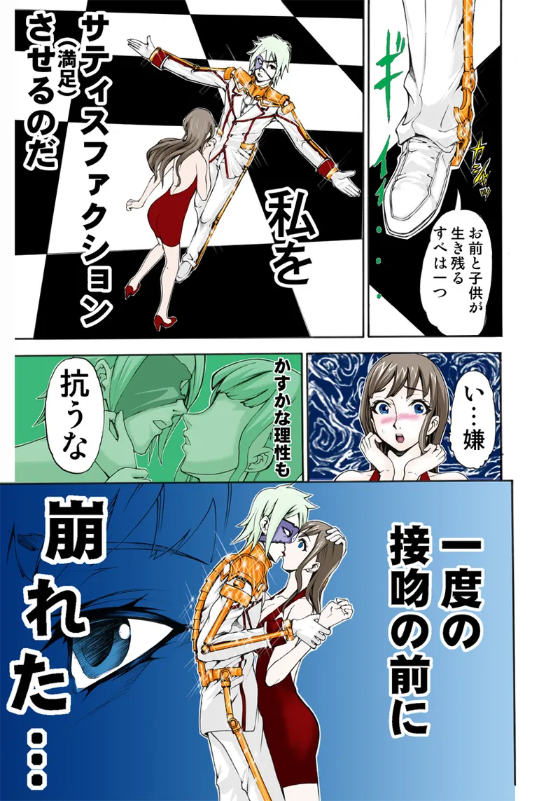 Koi-hime vol. 6 - Page 80