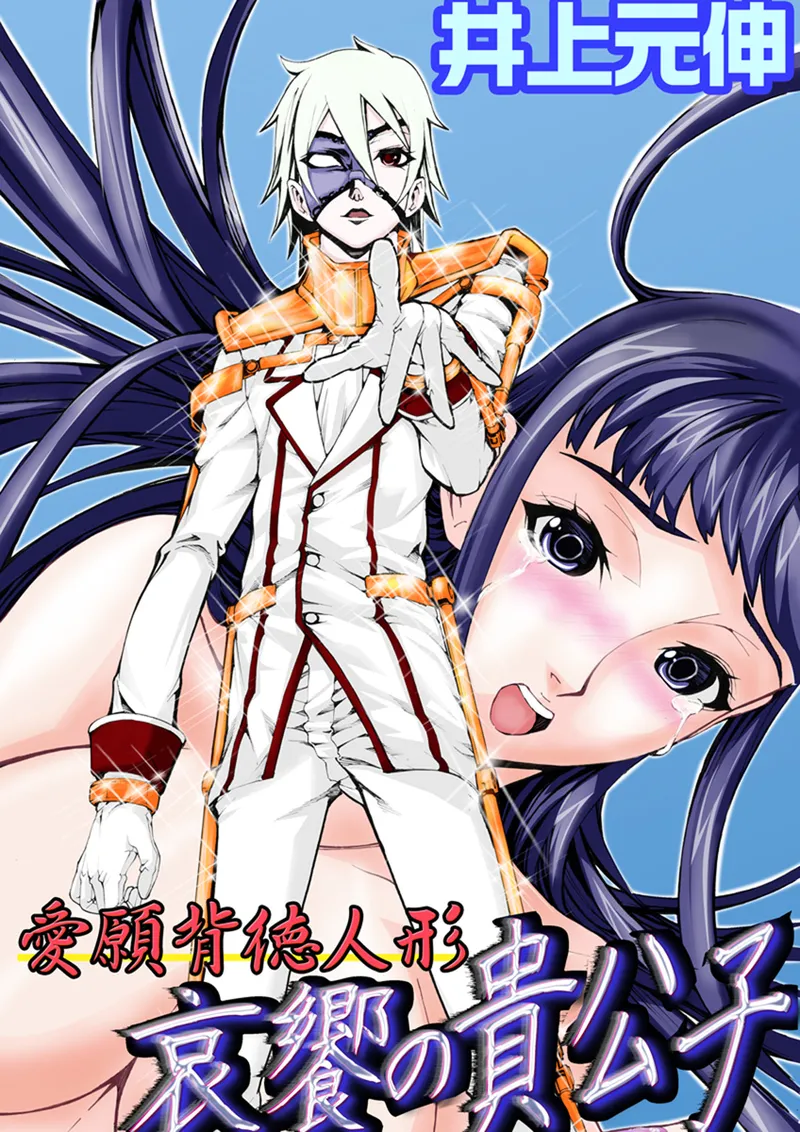 Koi-hime vol. 13 - Page 51