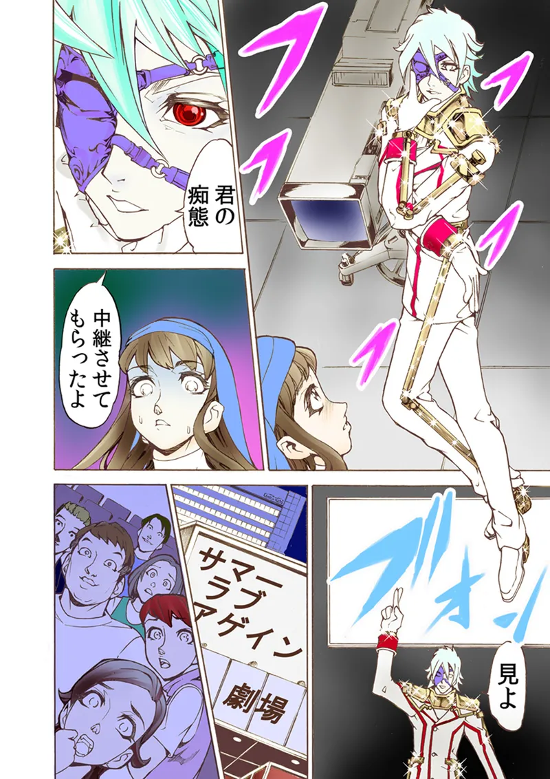Koi-hime vol. 13 - Page 61