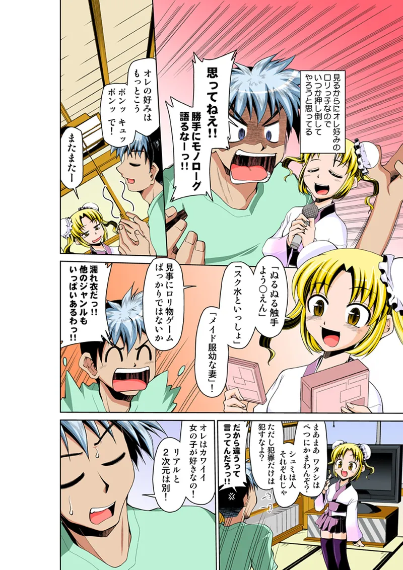 Koi-hime vol. 13 - Page 72