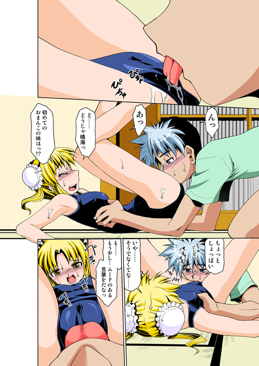 Koi-hime vol. 13 - Page 78
