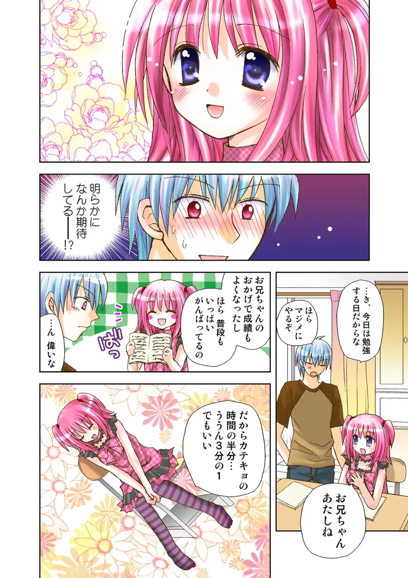 Koi-hime vol. 14 - Page 96