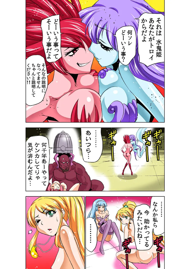 Koi-hime vol. 16 - Page 11